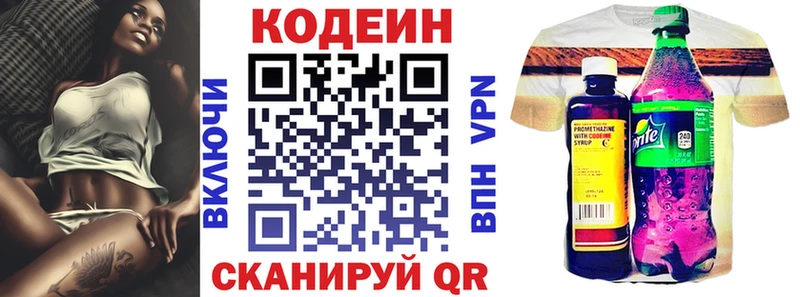 купить наркотик  Вуктыл  Codein Purple Drank 