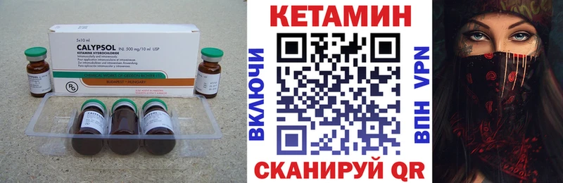 КЕТАМИН ketamine  Вуктыл 