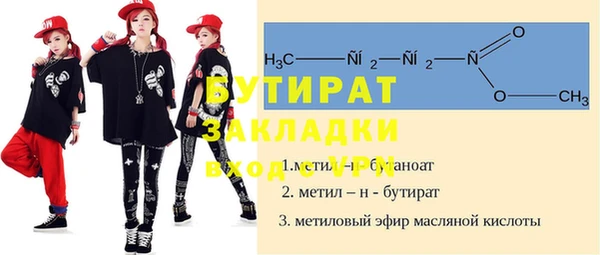 молекула духа Богородск