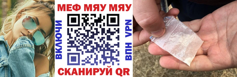 МЯУ-МЯУ VHQ  Вуктыл 