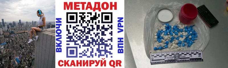 купить закладку  Вуктыл  Метадон methadone 