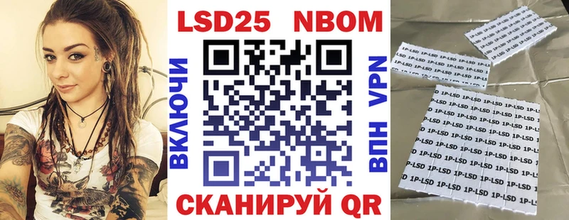 Марки N-bome 1500мкг Вуктыл